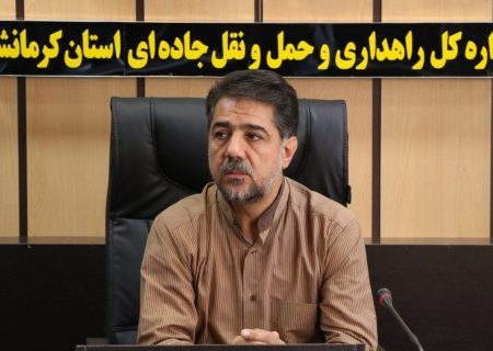 افزایش ۲۳۱ درصدی ترانزیت خروجی از پایانه مرزی پرویزخان